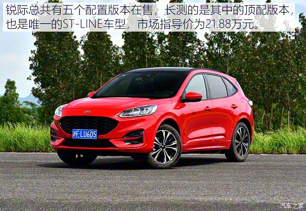 長(zhǎng)安福特 銳際 2020款 EcoBoost 245 四驅(qū)縱享款ST-LINE