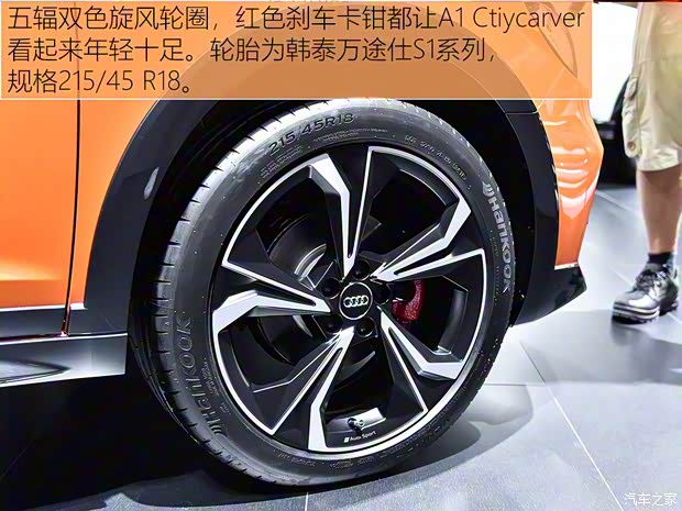 奧迪(進口) 奧迪A1 2019款 Citycarver