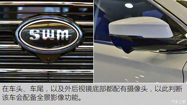 SWM斯威汽车 SWM斯威X9 2018款 基本型