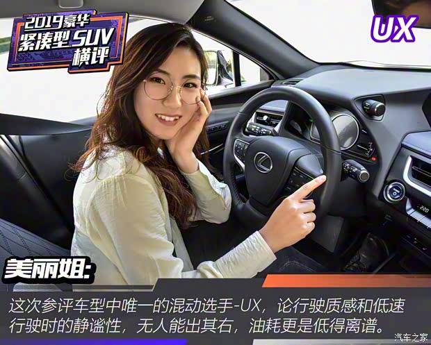 雷克萨斯 雷克萨斯UX 2020款 260h 探·享版