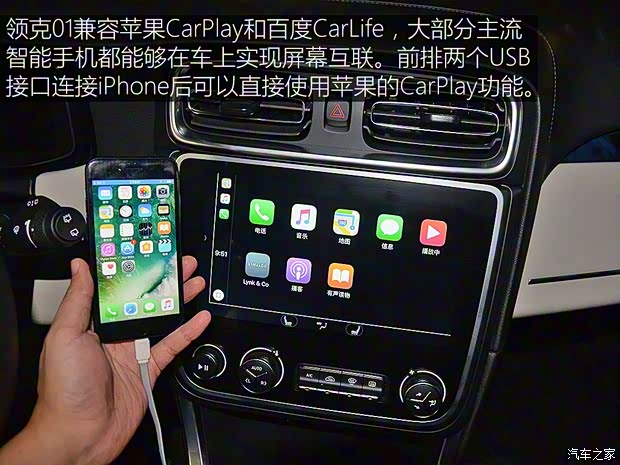 领克 领克01 2017款 2.0T 两驱耀Pro版 领克 领克01 2017款 2.0T 两驱耀Pro版