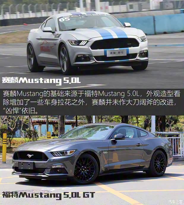 威蒙積泰 賽麟Mustang 2015款 5.0T 豪華鉑金型 威蒙積泰 賽麟Mustang 2015款 5.0T 豪華鉑金型
