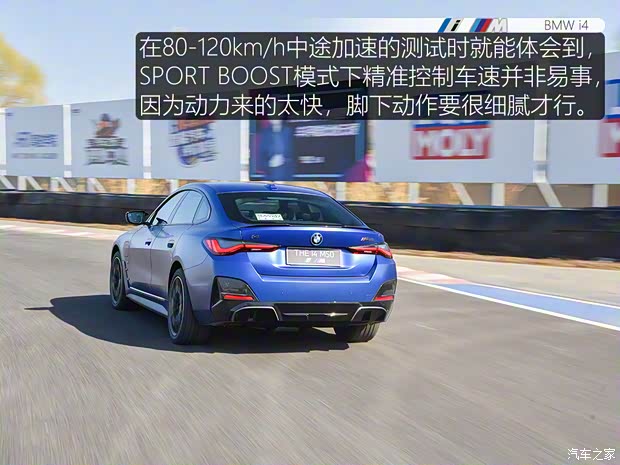 寶馬(進(jìn)口) 寶馬i4 2022款 M50