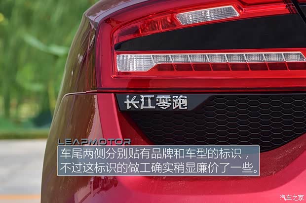 零跑汽車 零跑S01 2019款 380 Pro