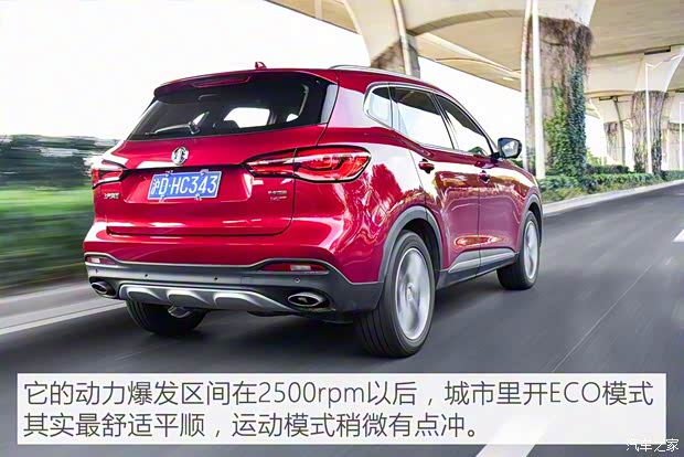 上汽集团 名爵HS 2019款 30T 自动两驱Trophy超燃版 国VI