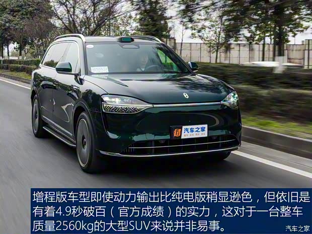 赛力斯汽车 问界M9 2023款 增程 Ultra版