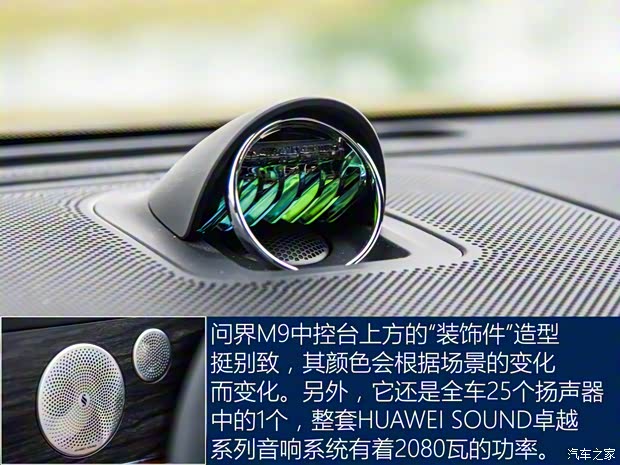 赛力斯汽车 问界M9 2023款 增程 Ultra版