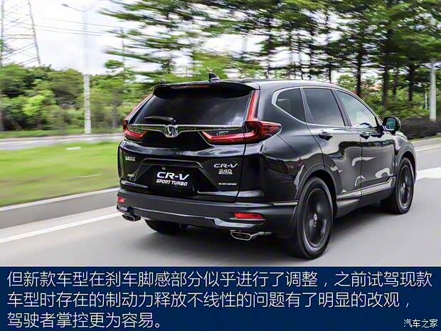 东风本田 本田CR-V 2020款 锐·混动 2.0L 四驱基本型
