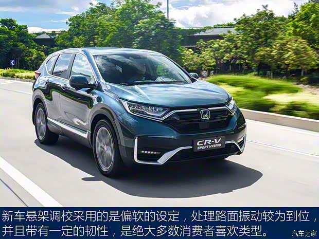 东风本田 本田CR-V 2020款 锐·混动 2.0L 四驱基本型 东风本田 本田CR-V 2020款 锐·混动 2.0L 四驱基本型