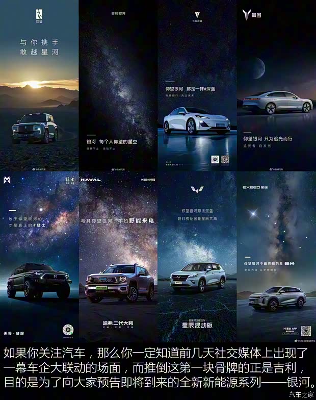 吉利汽車 銀河L7 2023款 插混 基本型