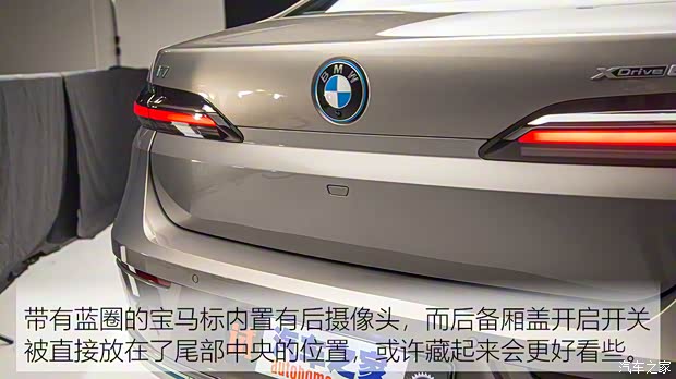 寶馬(進口) 寶馬i7 2022款 基本型