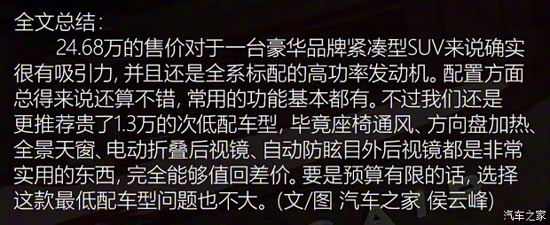長安林肯 冒險家 2020款 2.0T 兩驅尊悅版 長安林肯 冒險家 2020款 2.0T 兩驅尊悅版