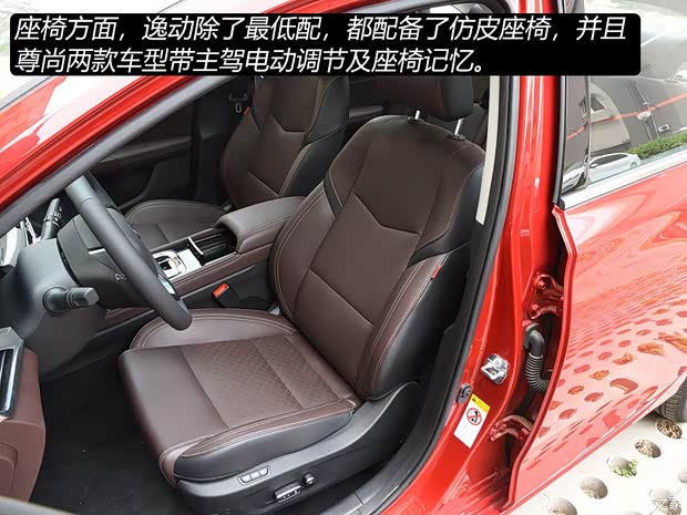 长安汽车 逸动 2018款 1.6L GDI 自动尊尚型