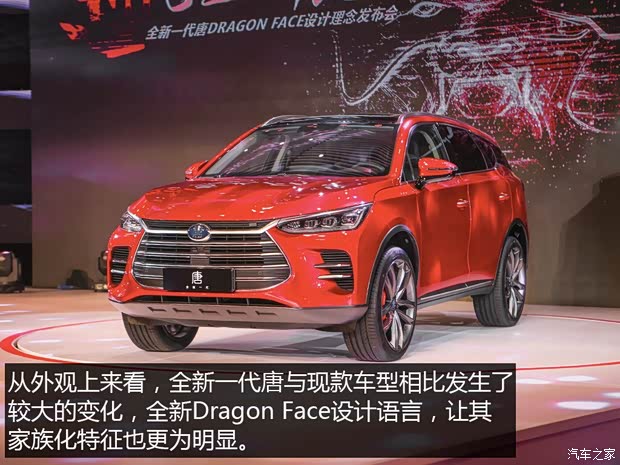 比亚迪 唐 2018款 基本型