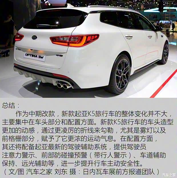 起亞(進口) 起亞K5(進口) 2019款 Sportswagon 起亞(進口) 起亞K5(進口) 2019款 Sportswagon