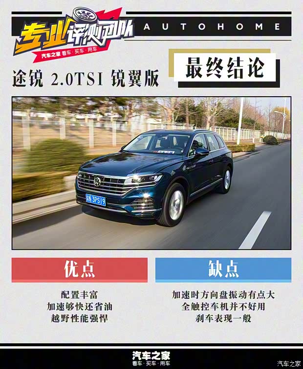 大众(进口) 途锐 2019款 2.0TSI 锐翼版 国VI 大众(进口) 途锐 2019款 2.0TSI 锐翼版 国VI