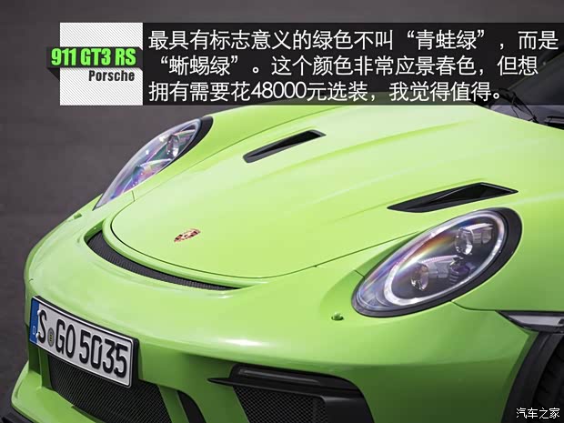 保時(shí)捷 保時(shí)捷911 2018款 GT3 RS 4.0L