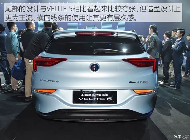 上汽通用別克 VELITE 6 2018款 插電混動(dòng)