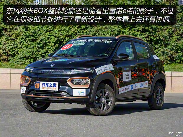 东风汽车 纳米BOX 2022款 轻骋型 东风汽车 纳米BOX 2022款 轻骋型