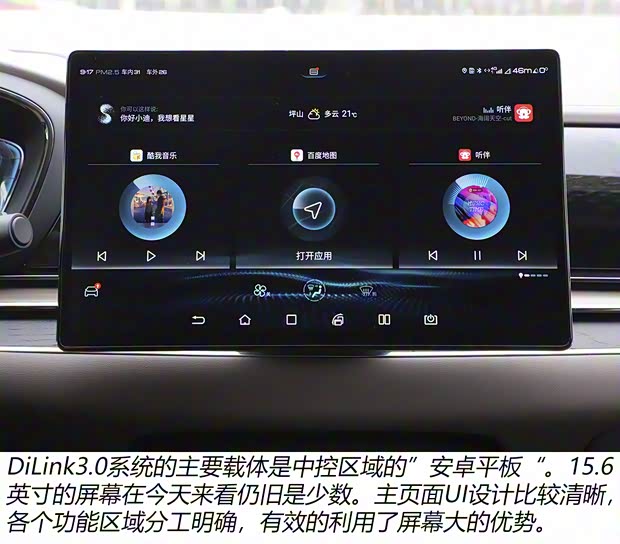 比亞迪 漢 2020款 DM 四驅(qū)性能版尊貴型