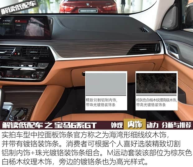 宝马(进口) 宝马6系GT 2018款 630i 豪华设计套装