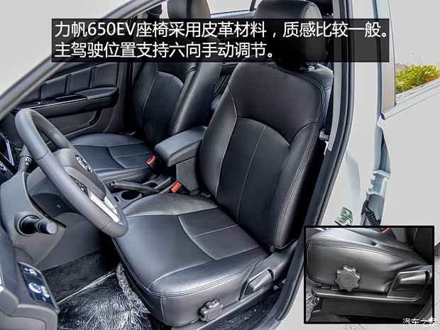 力帆汽车 力帆650EV 2018款 基本型