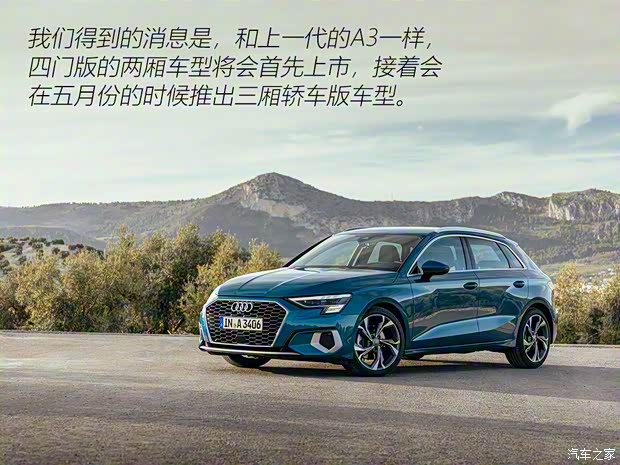 奧迪(進口) 奧迪A3(進口) 2020款 Sportback