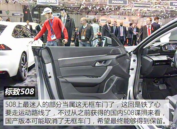 标致(进口) 标致508(进口) 2019款 GT LINE 标致(进口) 标致508(进口) 2019款 GT LINE