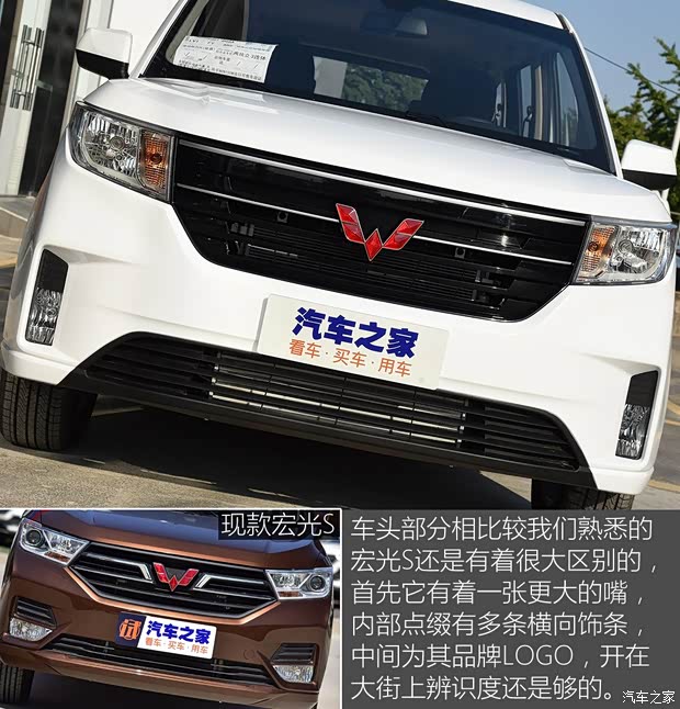 上汽通用五菱 五菱宏光PLUS 2019款 基本型