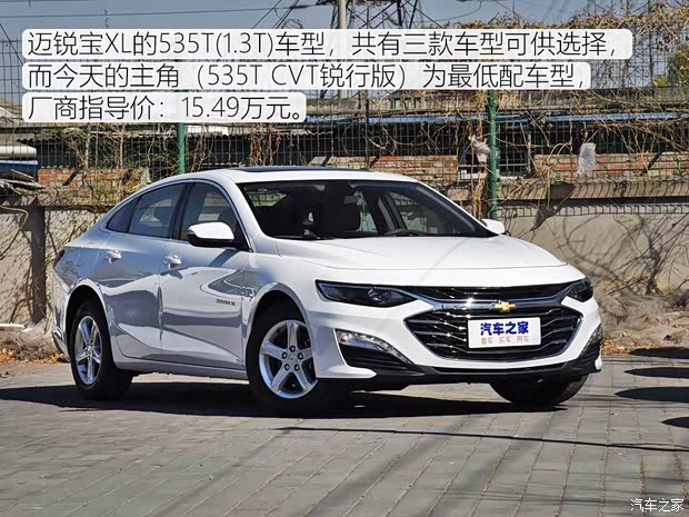 上汽通用雪佛蘭 邁銳寶XL 2019款 535T CVT銳行版