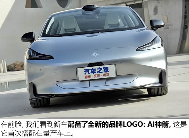 埃安 AION Hyper GT 2023款 試裝車