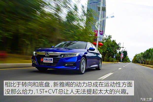 廣汽本田 雅閣 2018款 260TURBO 旗艦版