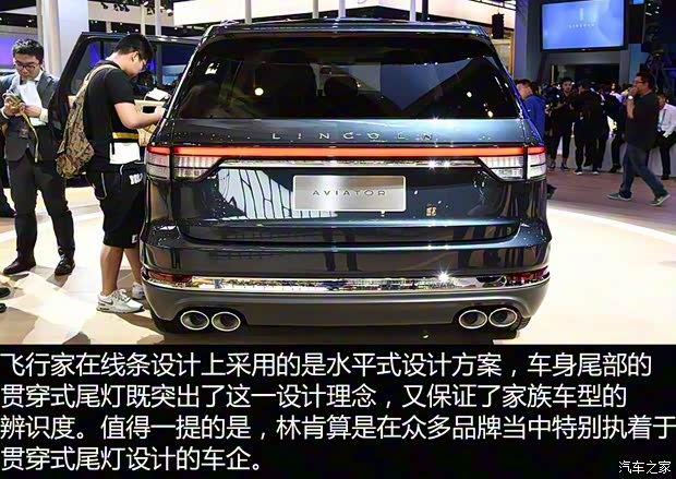 林肯 飛行家 2018款 基本型