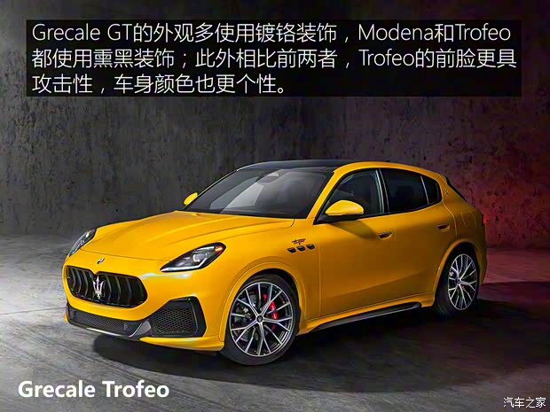 玛莎拉蒂 Grecale 2022款 2.0T GT