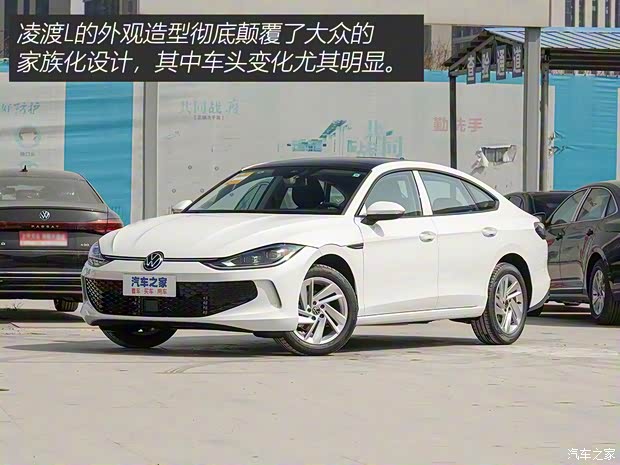 上汽大眾 凌渡 2022款 凌渡L 280TSI DSG熱辣版