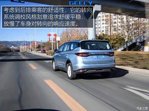 吉利汽车 嘉际 2019款 1.8TD 自动悦享型 吉利汽车 嘉际 2019款 1.8TD 自动悦享型