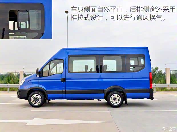 南京依維柯 依維柯歐勝 2020款 3.0T自動商瑞手動門長軸高頂14座F1C