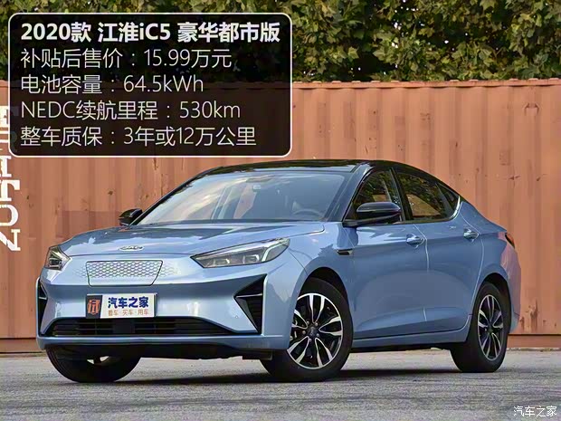 江淮汽車 江淮iC5 2020款 豪華都市版 江淮汽車 江淮iC5 2020款 豪華都市版