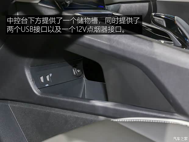 东风乘用车 东风风神E70 2020款 600 超睿版