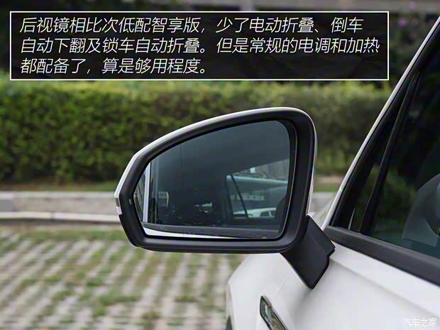 上汽大众 途观L 2022款 330TSI 自动两驱舒享版