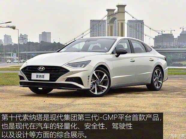 北京現(xiàn)代 索納塔 2020款 270TGDi GL DCT舒適版