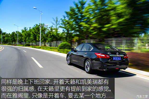 东风日产 天籁 2016款 2.5L XL-UpperNAVI Tech智尊版