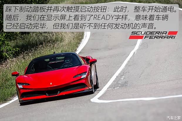 法拉利 SF90 Stradale 2020款 3.9T V8