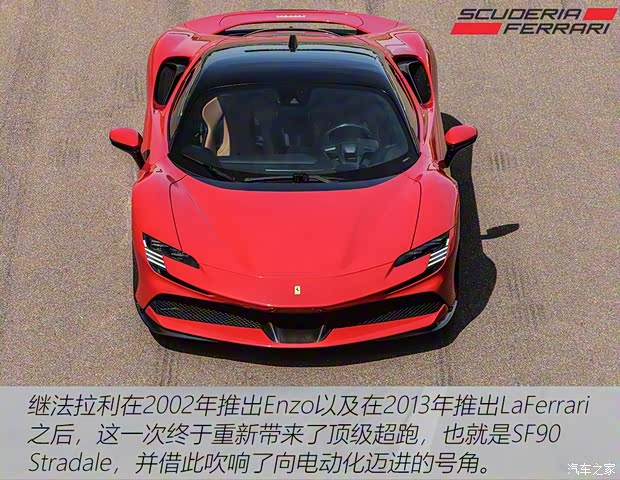 法拉利 SF90 Stradale 2020款 3.9T V8 法拉利 SF90 Stradale 2020款 3.9T V8