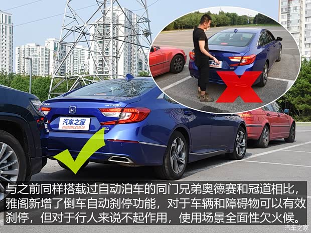 广汽本田 雅阁 2018款 260TURBO 旗舰版