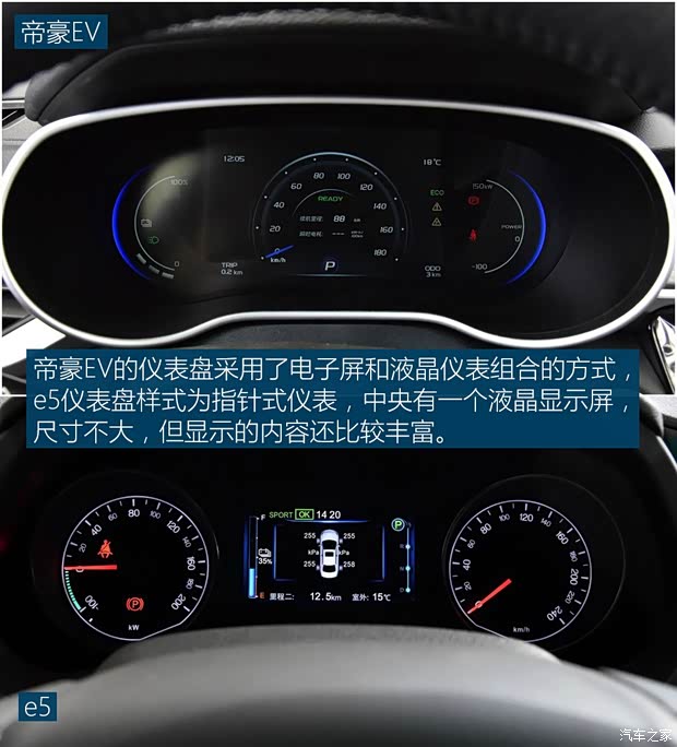 吉利汽车 帝豪新能源 2018款 EV450 精英型 吉利汽车 帝豪新能源 2018款 EV450 精英型