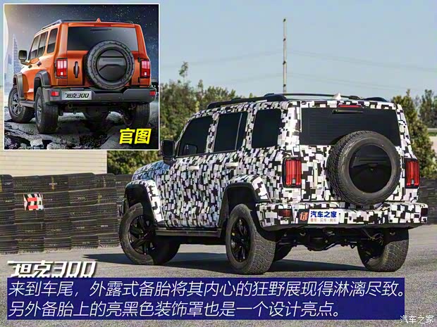 長城汽車 坦克300 2020款 基本型