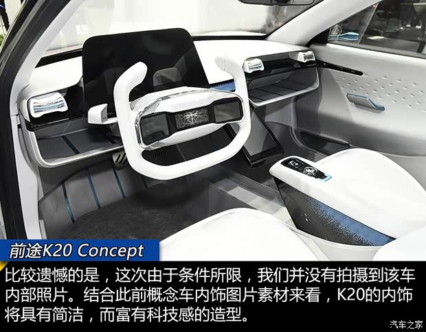 前途汽车 前途K20 2019款 基本型