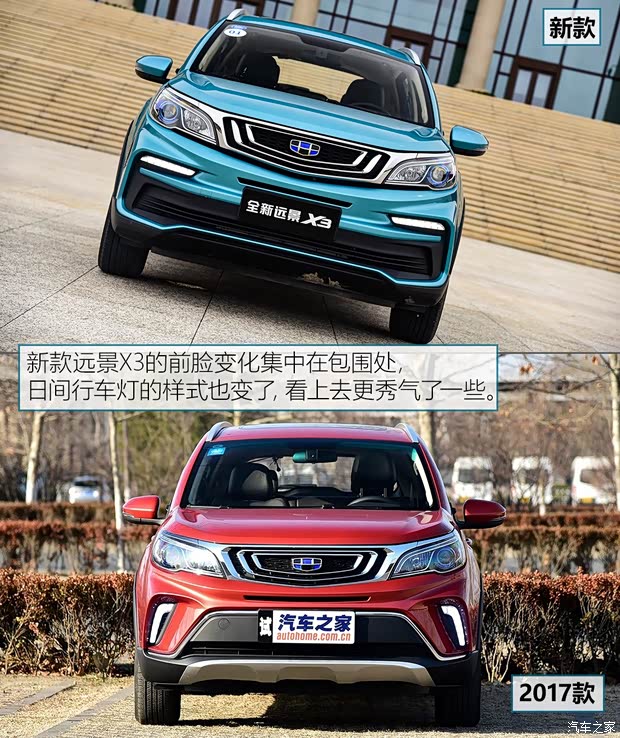 吉利汽车 远景X3 2019款 升级版 1.5L CVT尊贵型 吉利汽车 远景X3 2019款 升级版 1.5L CVT尊贵型