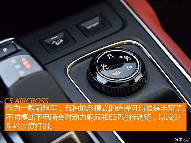 東風(fēng)雪鐵龍 天逸 C5 AIRCROSS 2019款 400THP 尊享型 國(guó)VI